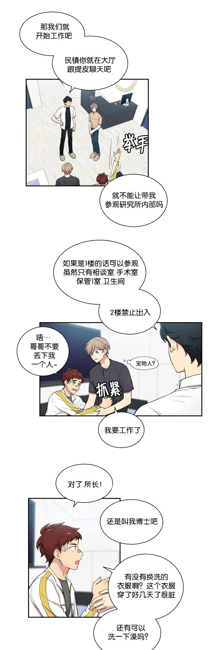 第46章：看到了吗9