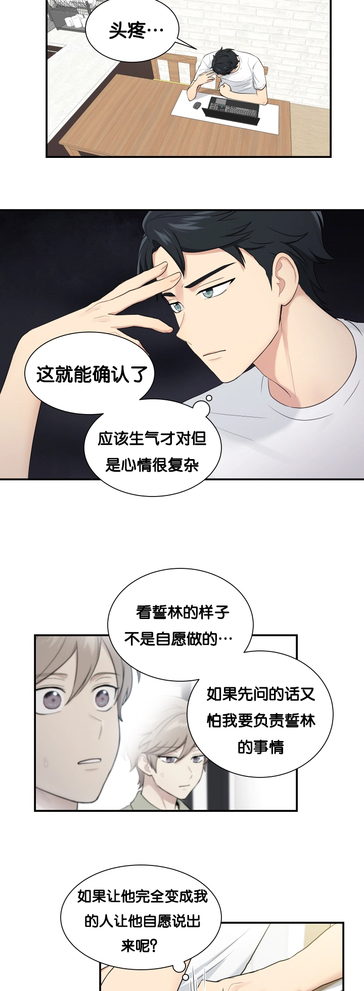 第61章：安静一点11