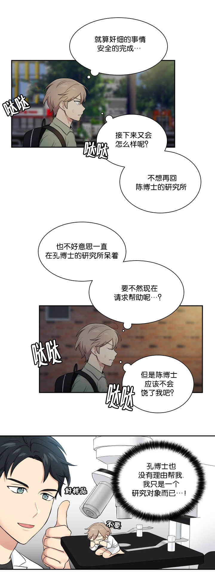 第42章：请求帮助0