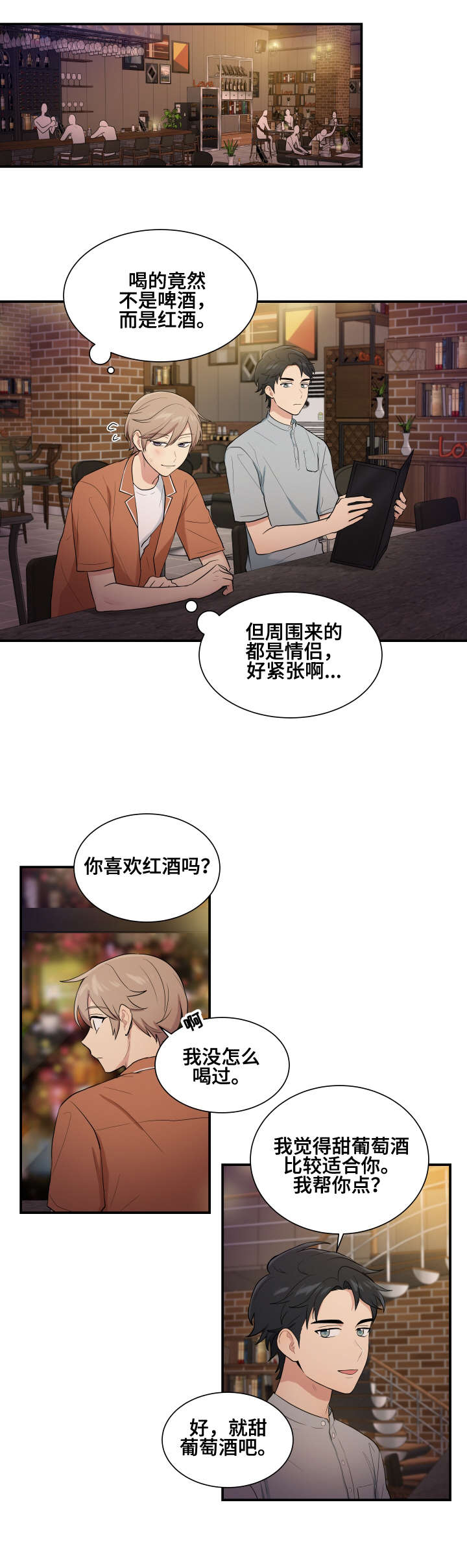 第73章：一团乱麻4