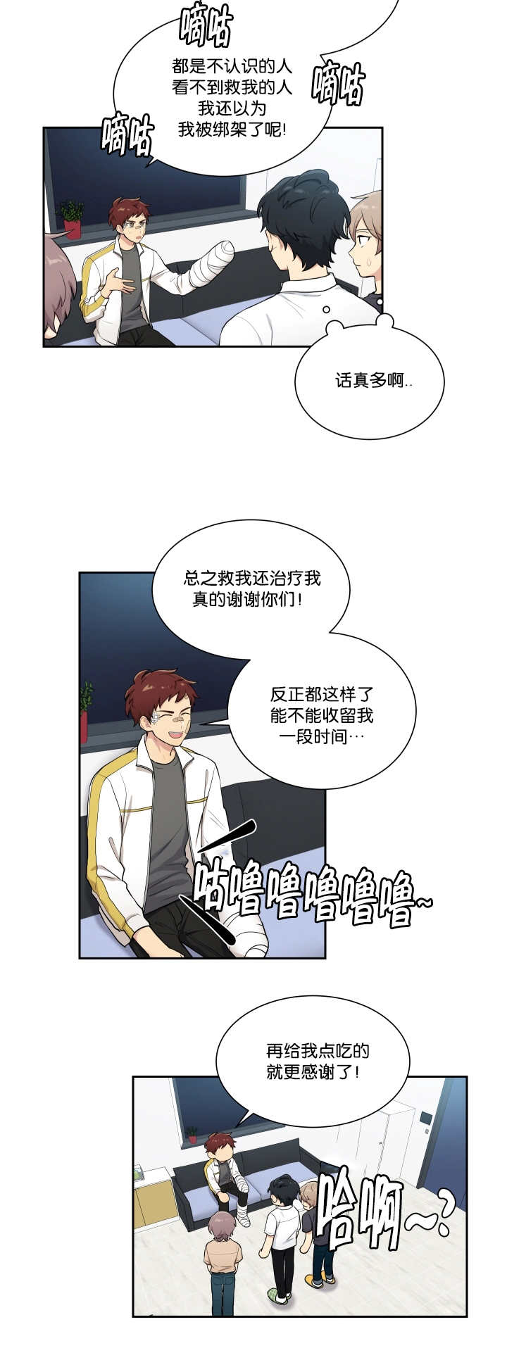 第44章：躺在一起11