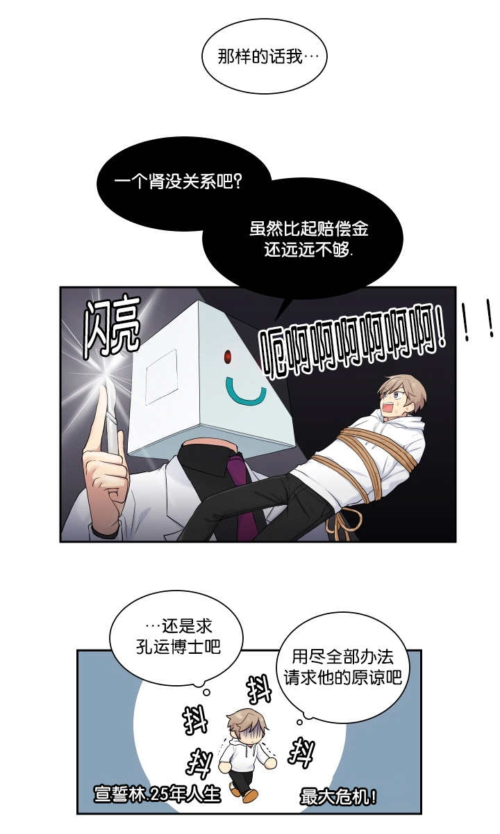 第10章：太糟糕了8