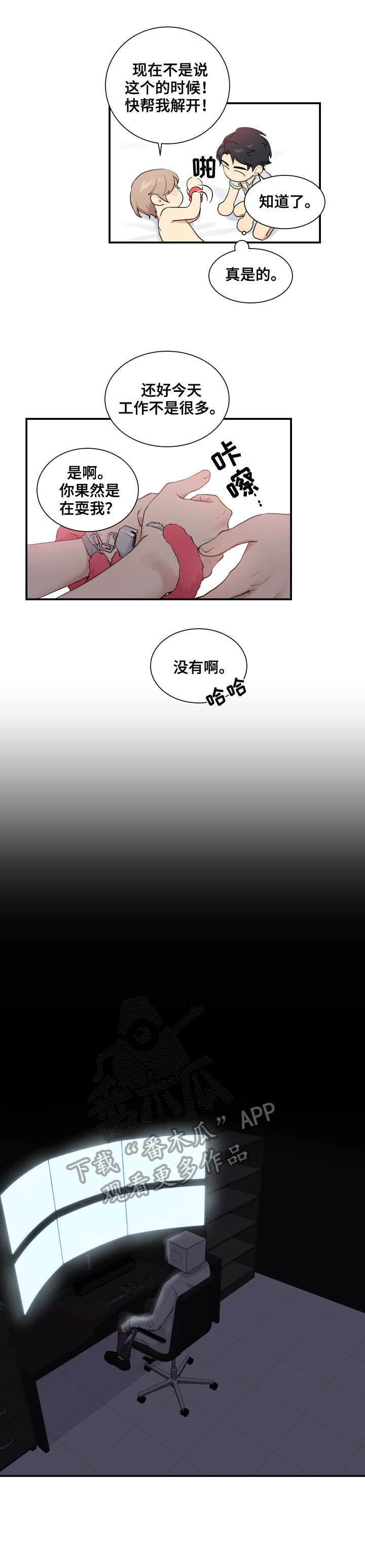 第69章：幼稚4