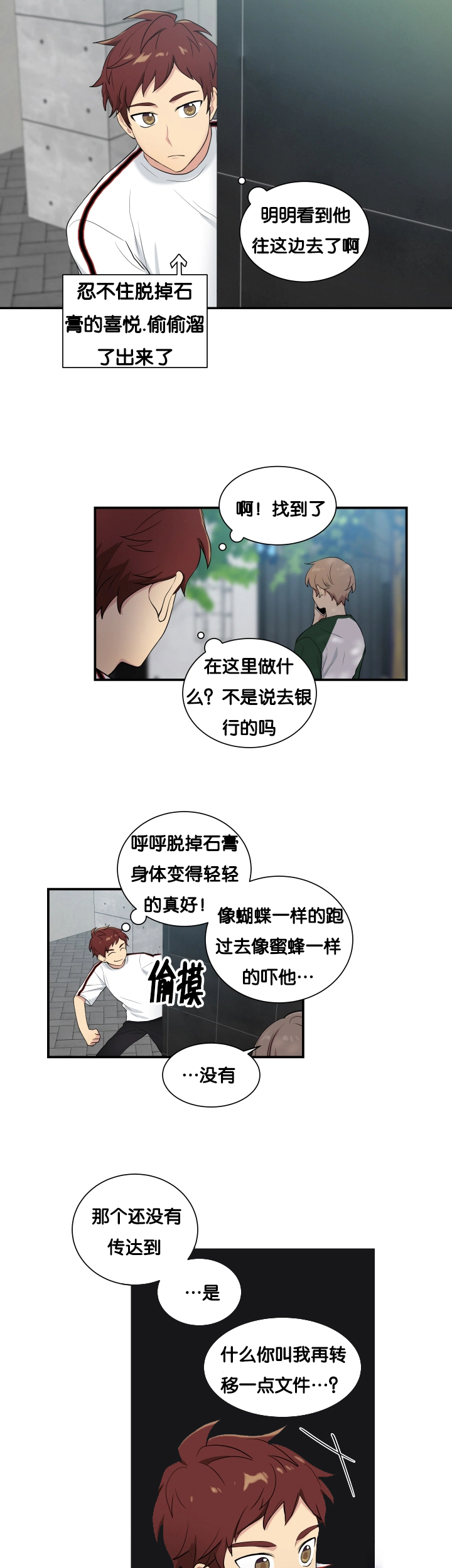 第60章：有点奇怪6