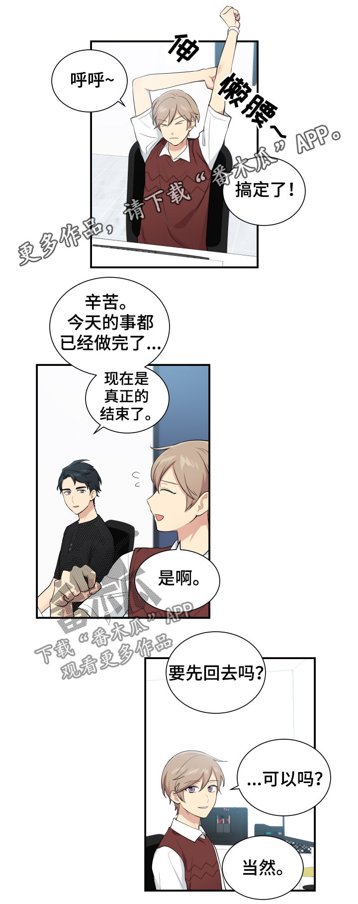 第78章：相信我0