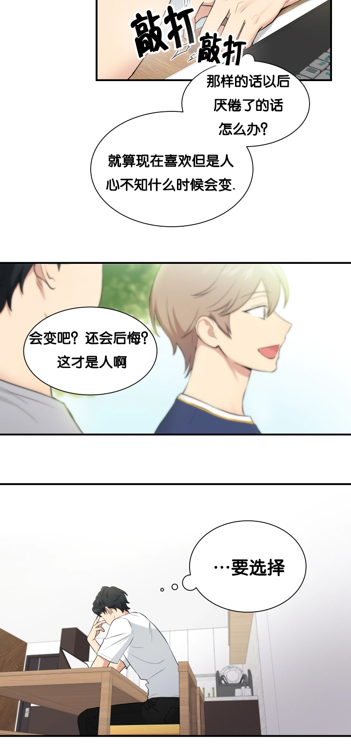 第61章：安静一点12