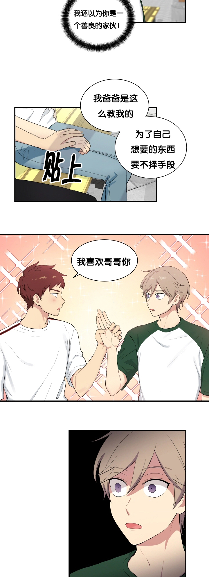 第61章：安静一点4