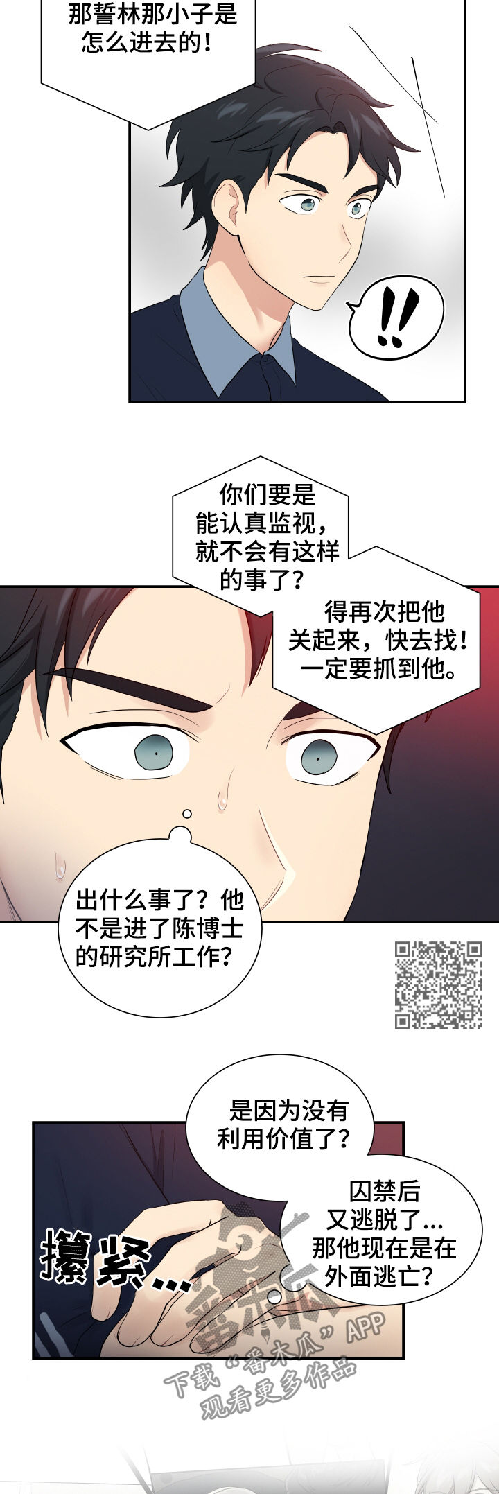 第83章：计划停止4