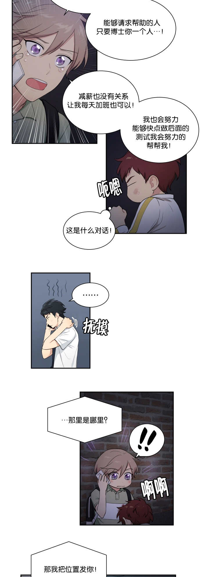 第43章：有时间吗3