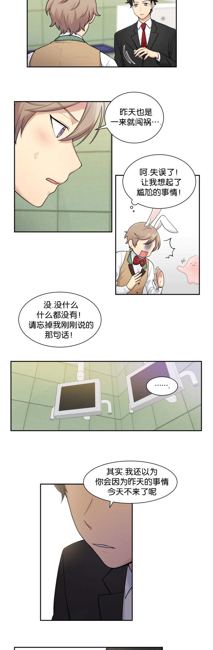 第6章：坦率享受3