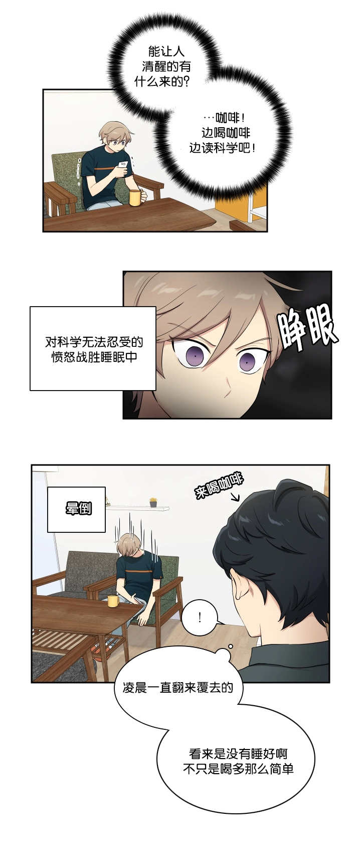 第39章：看到短信6