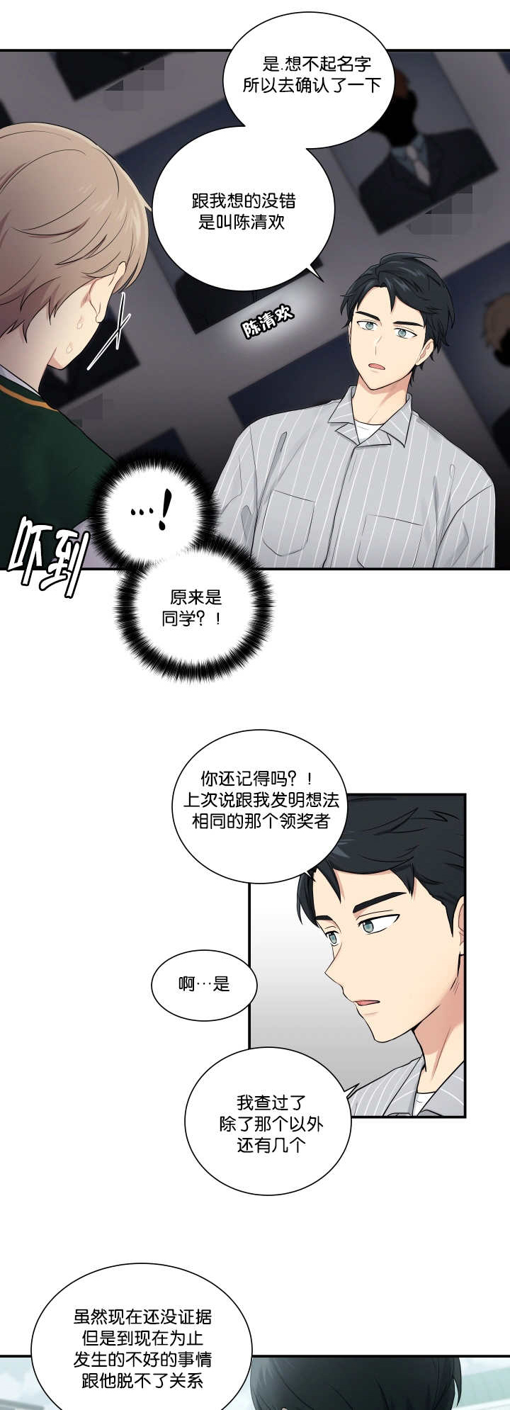 第53章：你在听吗0