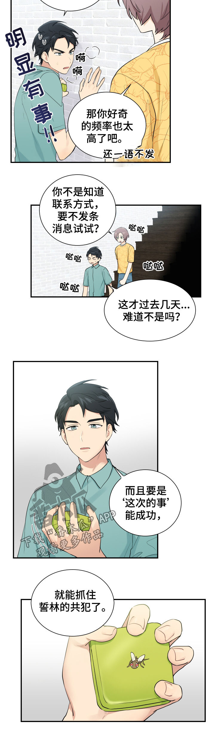 第82章：处理掉2