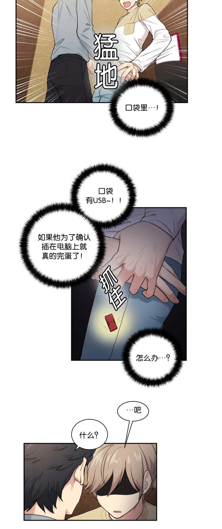 第22章：裤子脱了5