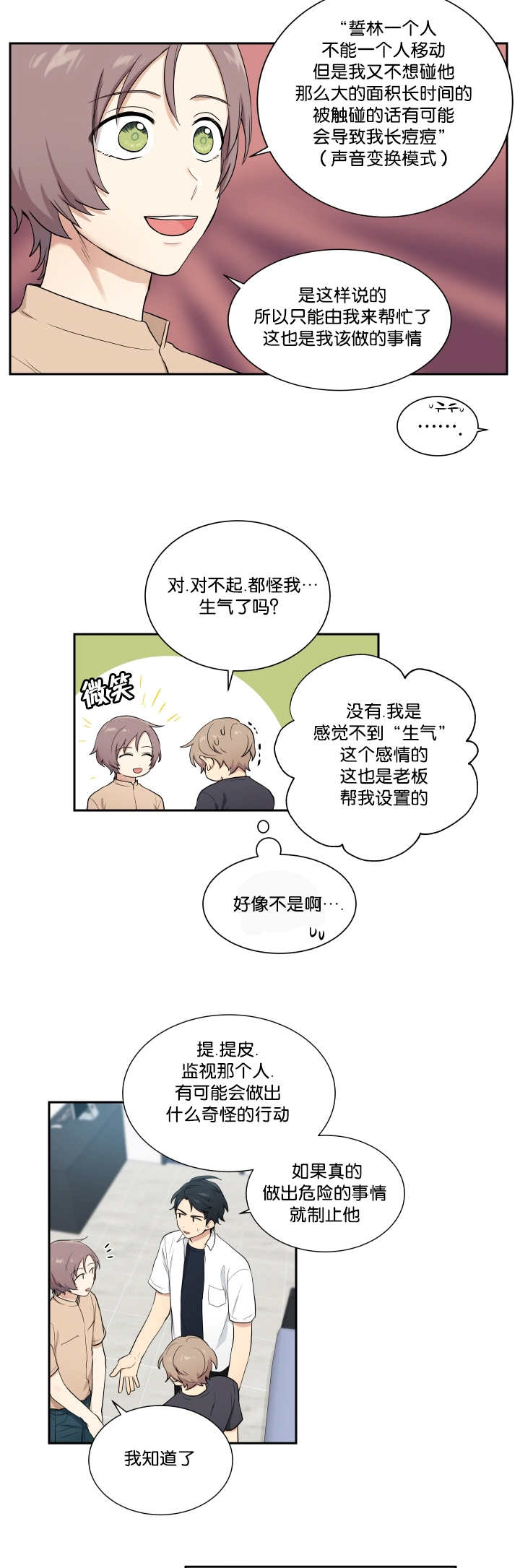 第43章：有时间吗7