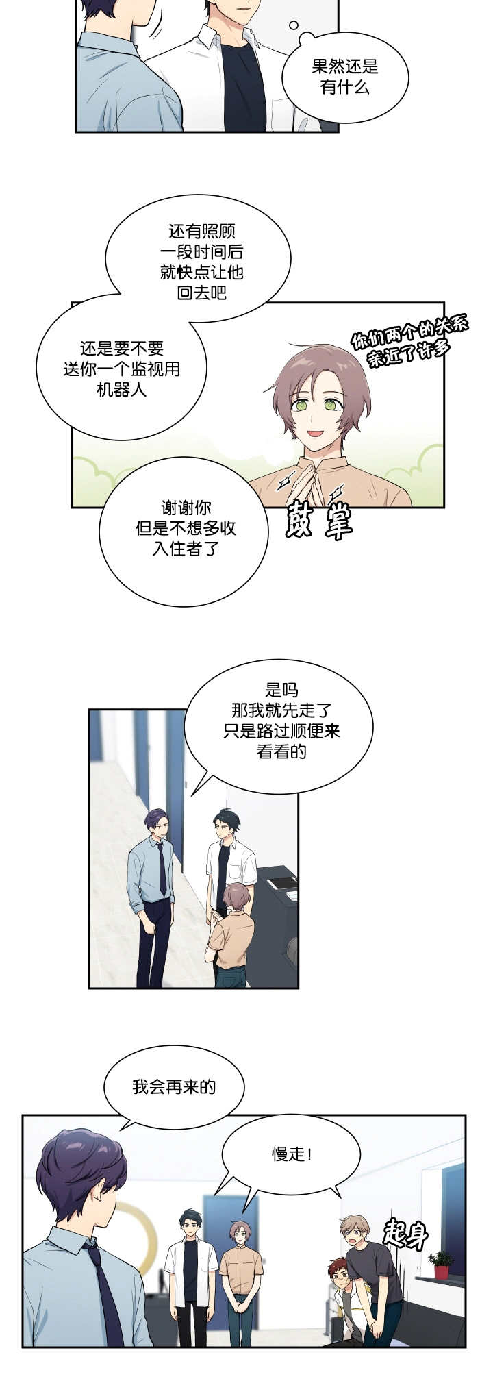 第46章：看到了吗8