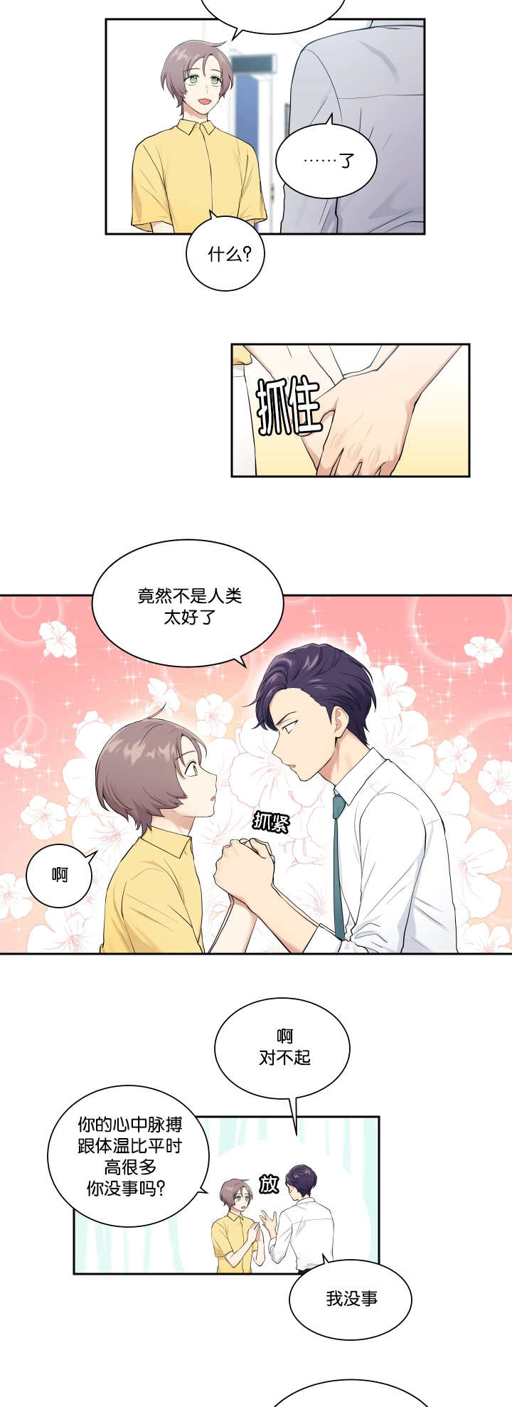 第27章：目标要大3