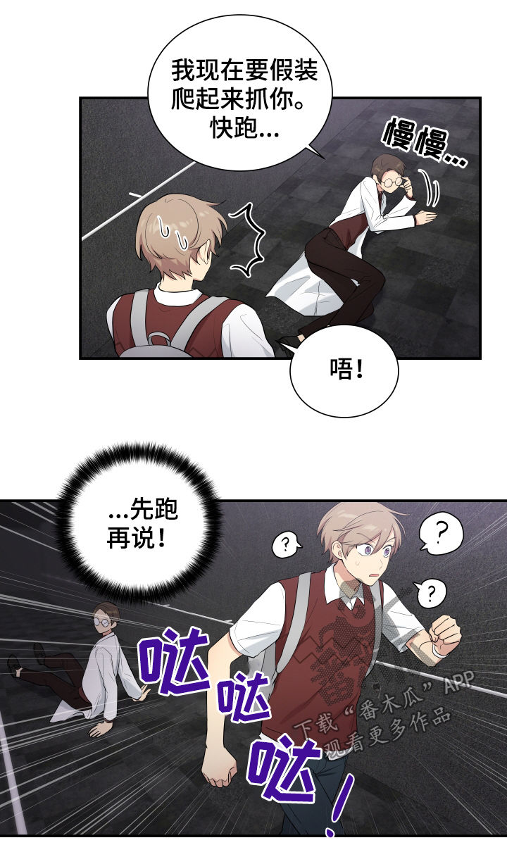 第80章：逃脱8