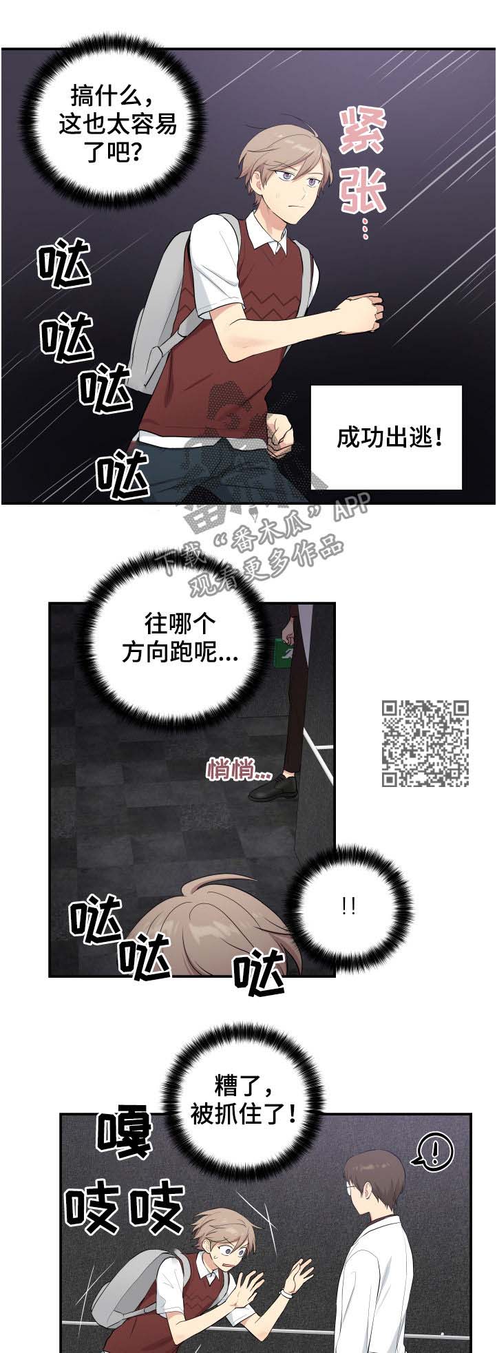 第80章：逃脱5
