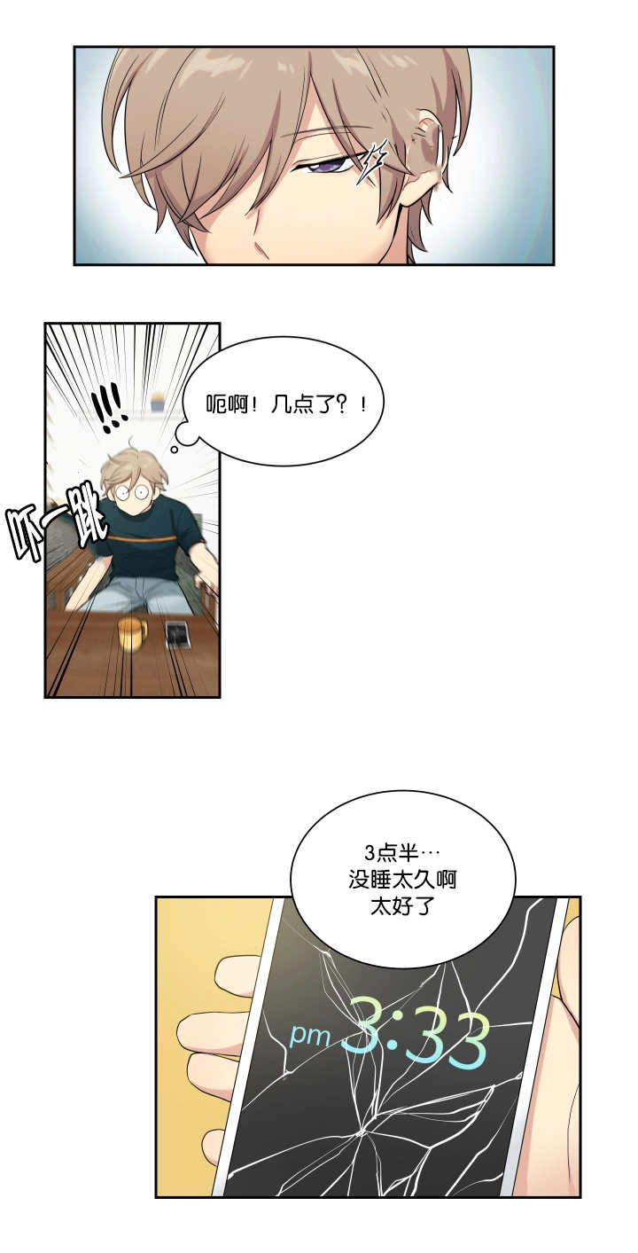 第39章：看到短信9