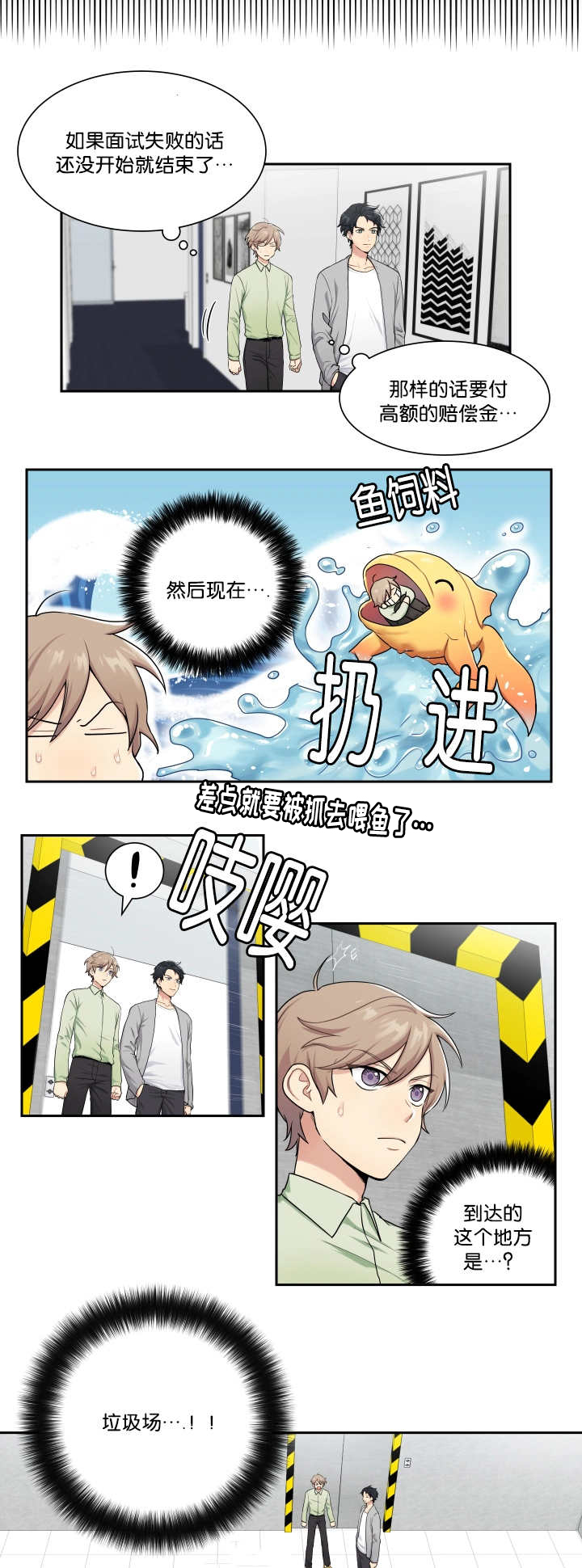 第1章：成为间谍9