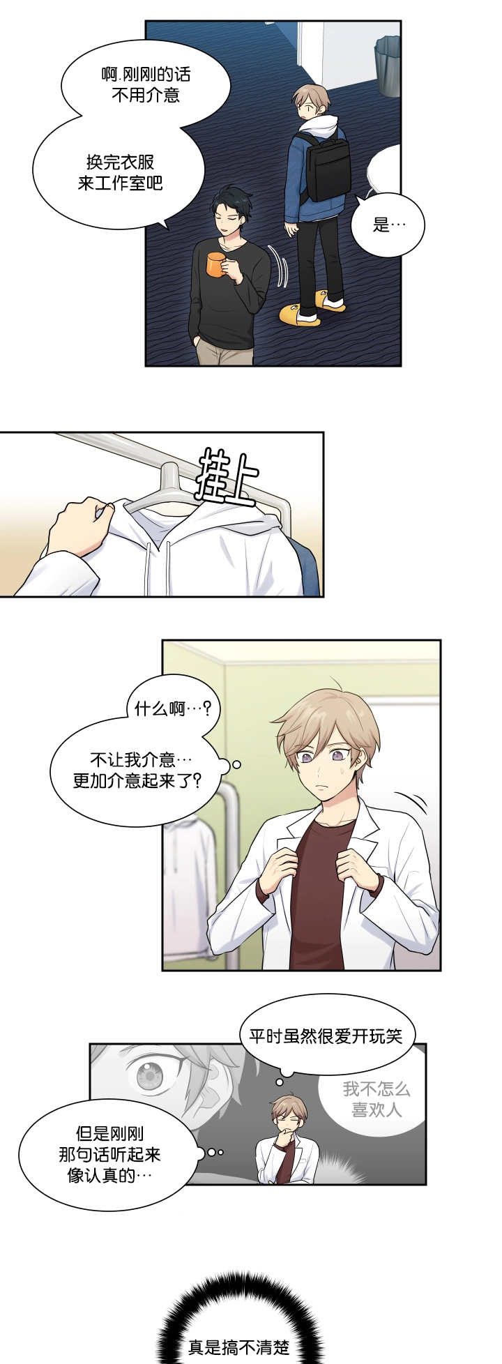 第7章：那些理由4