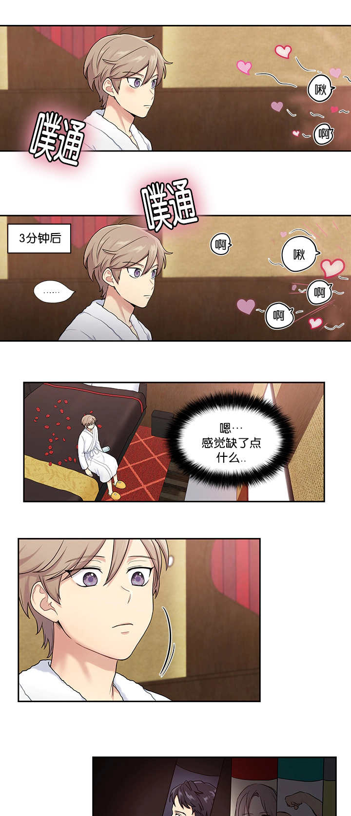 第9章：要融化了0