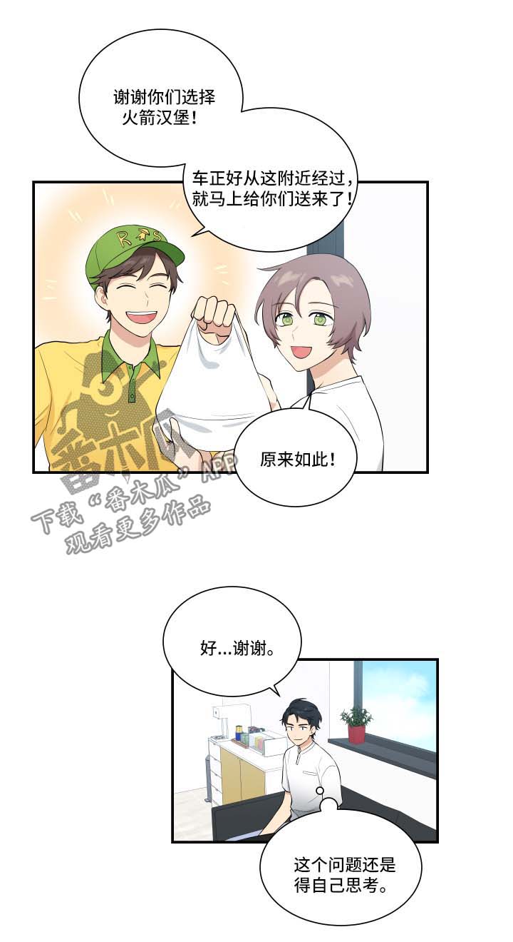 第63章：出事了1