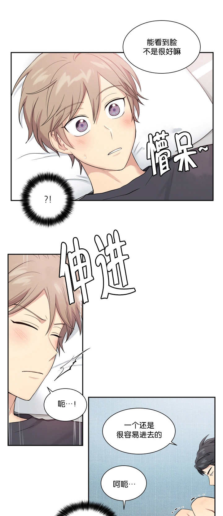 第50章：你是花痴2