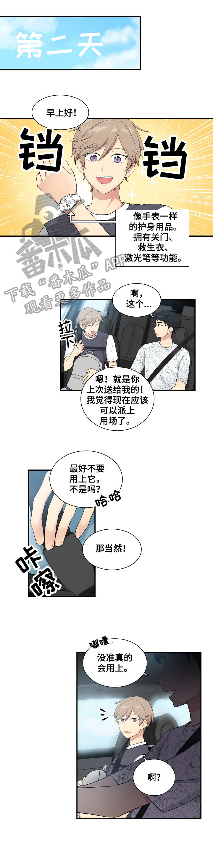 第71章：离开6