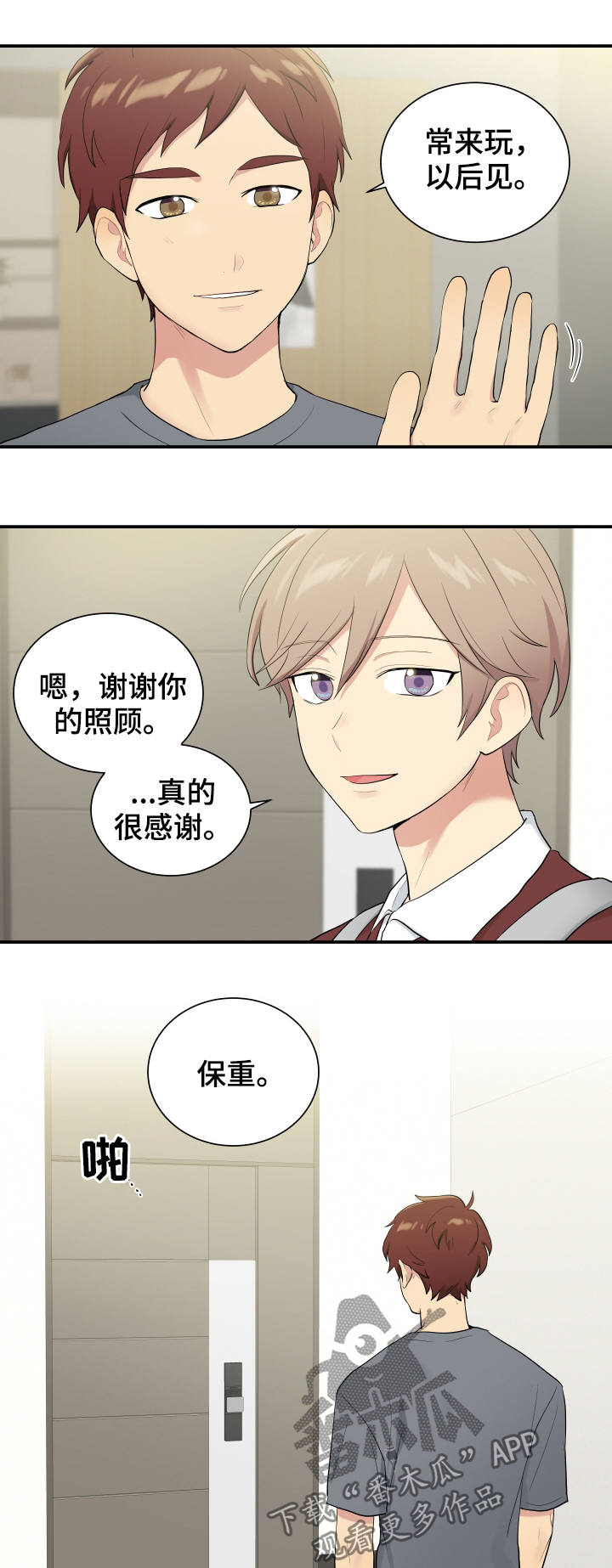 第88章：庆祝午餐4
