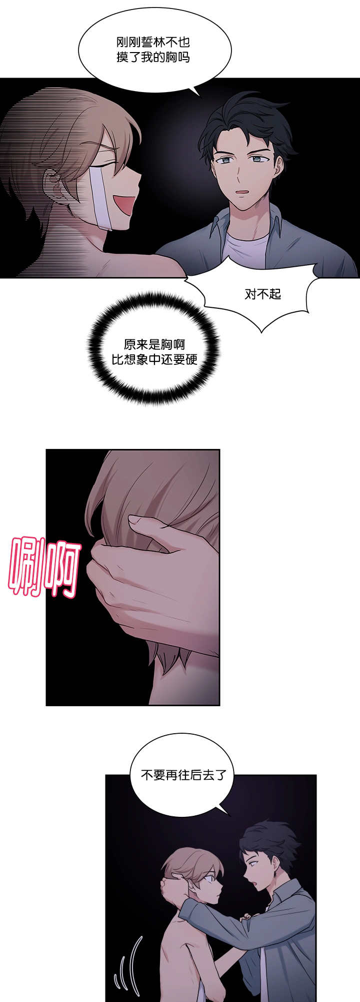 第15章：这么期待0