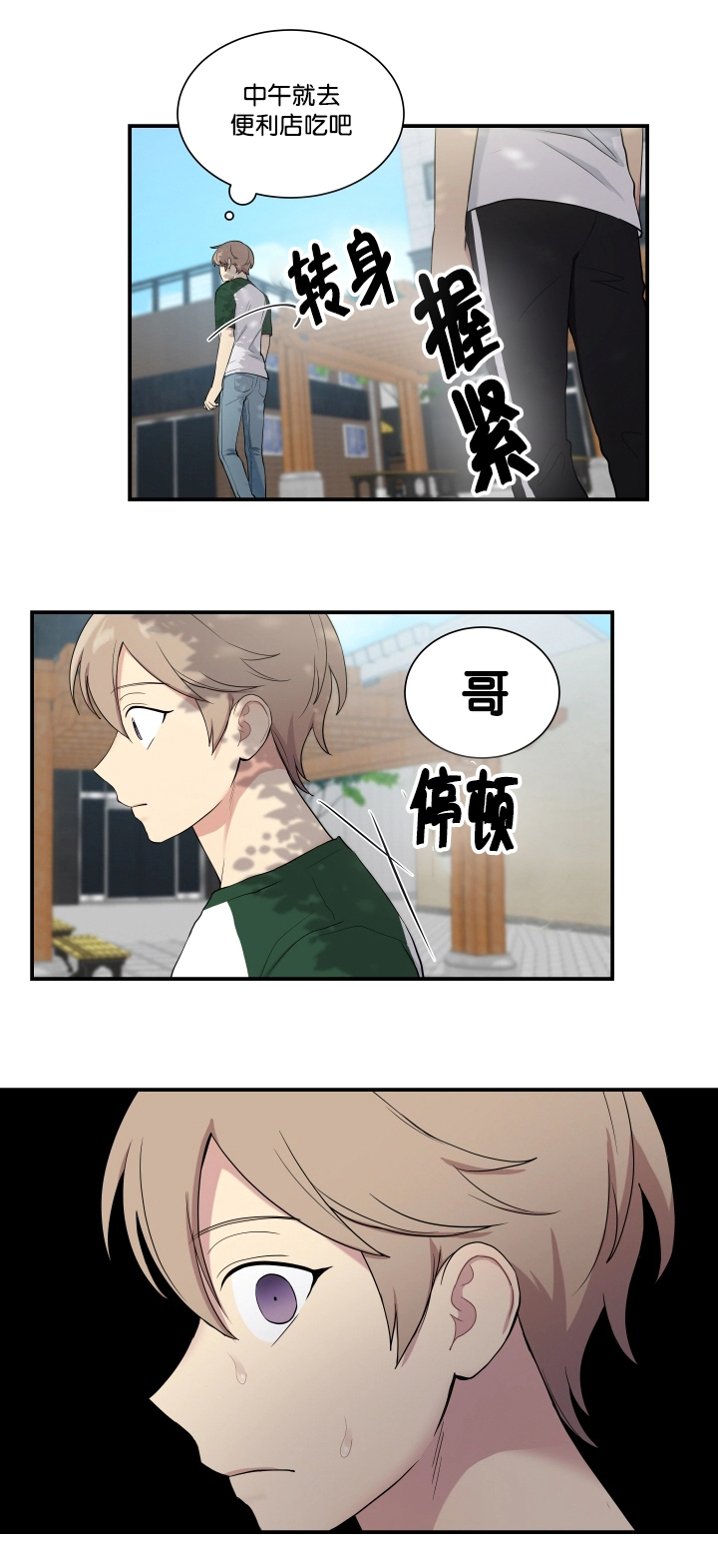 第60章：有点奇怪9