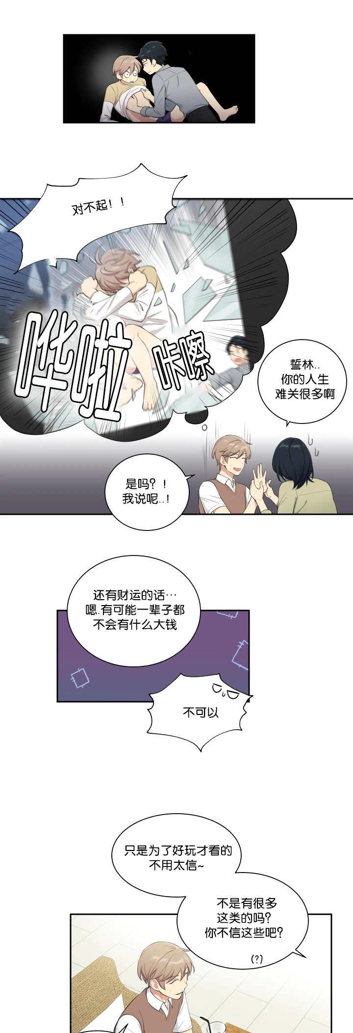 第32章：下次再说0