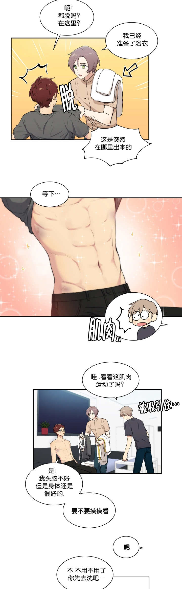 第47章：发生什么0