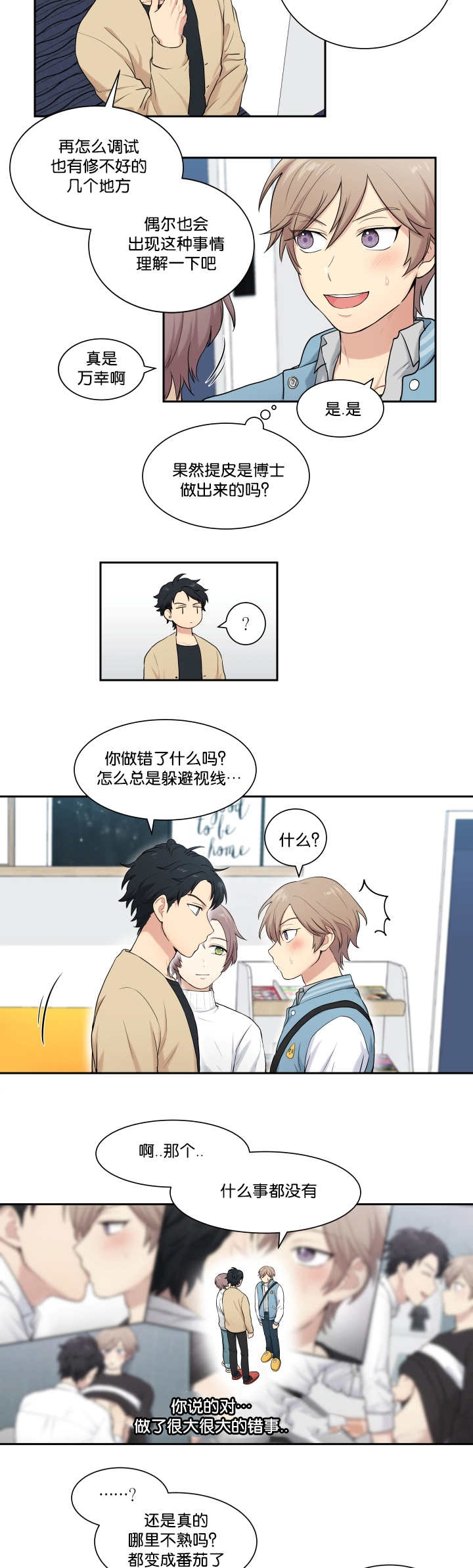 第4章：简单检查9