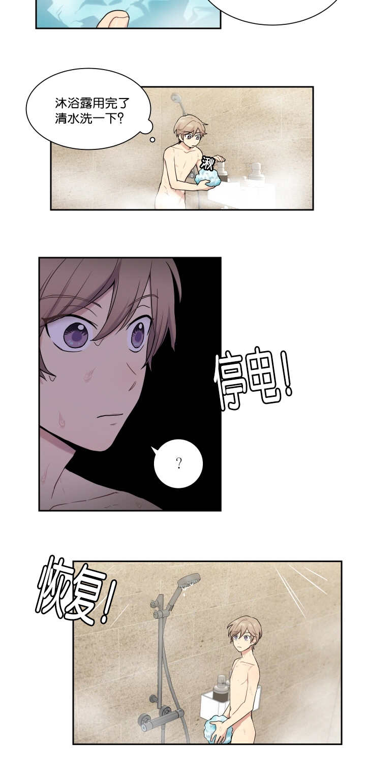 第14章：不详预感5