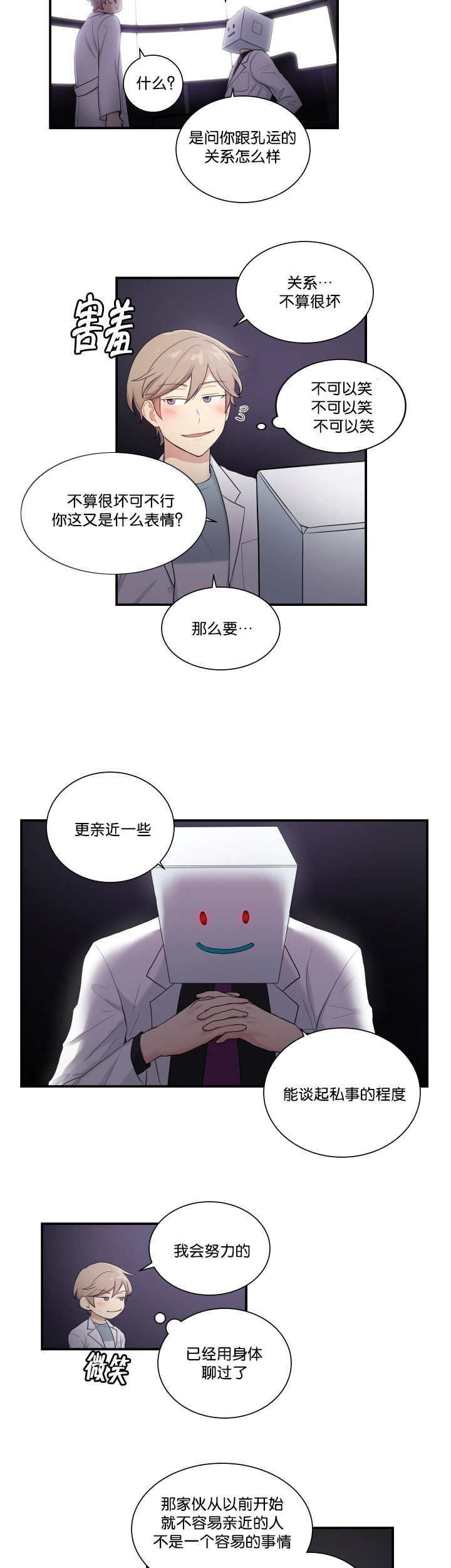 第54章：好好检查7
