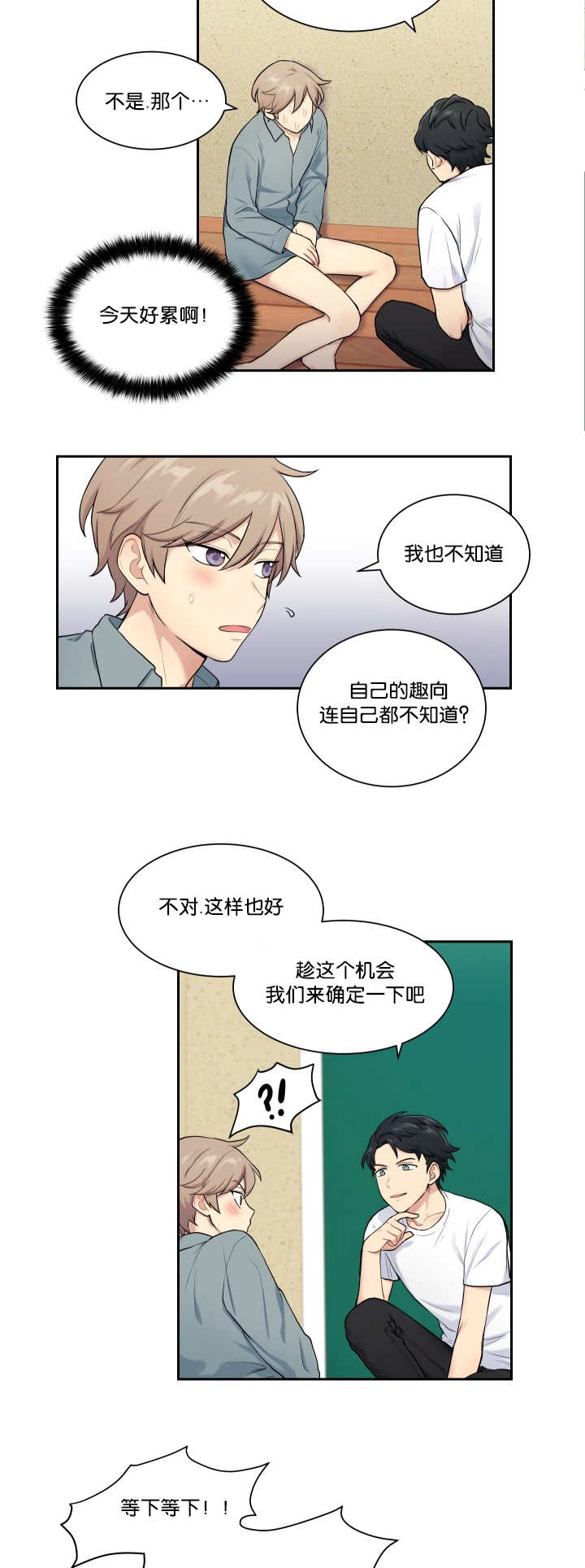 第17章：就不做了3
