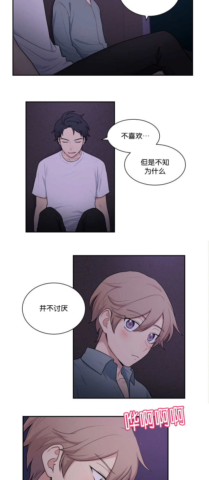 第16章：太害羞了1