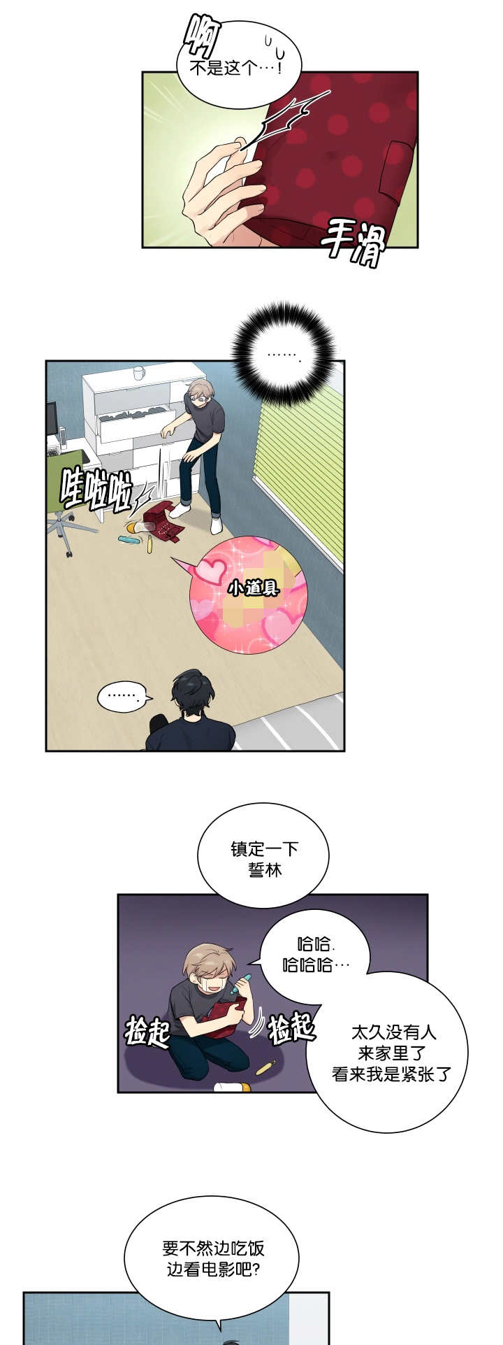 第48章：太帅了吧8