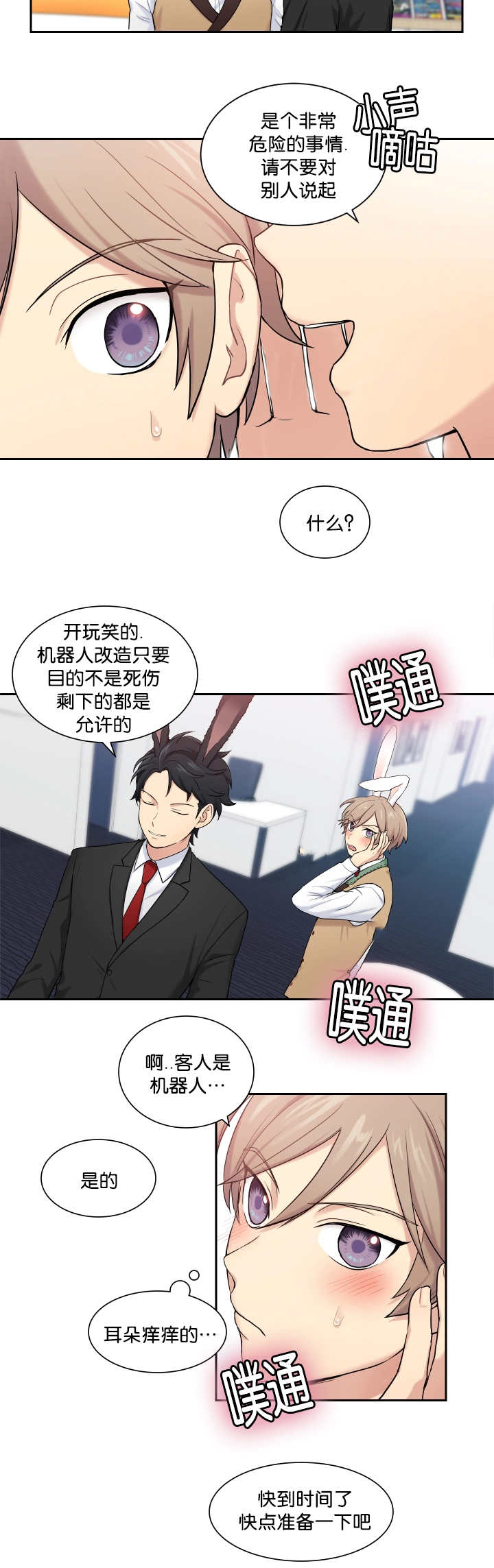 第5章：兔子主题6