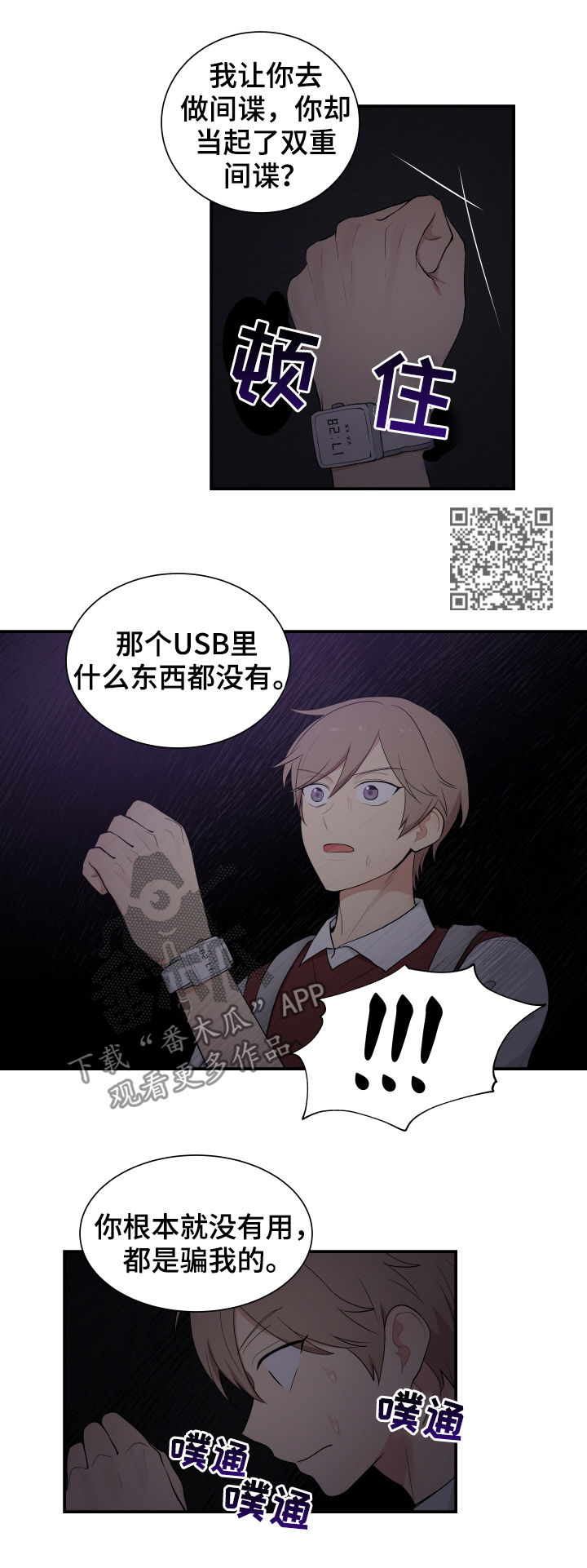 第79章：囚禁4