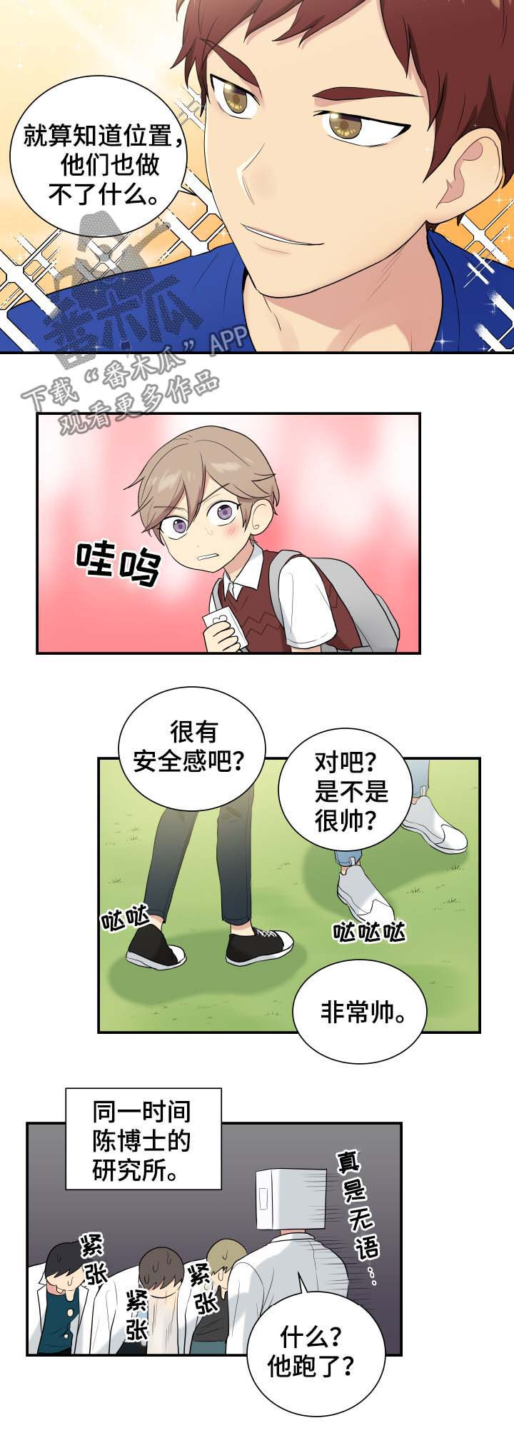 第81章：帮助2