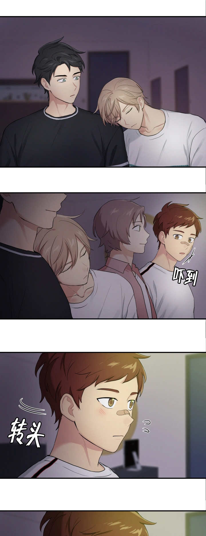 第56章：在交往吗4