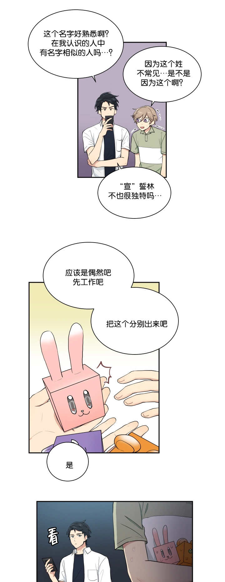 第41章：哪里见过5
