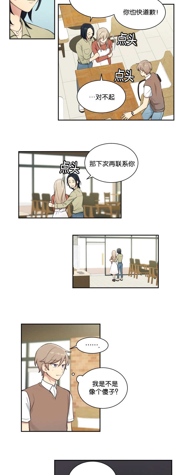 第33章：被撞见了2