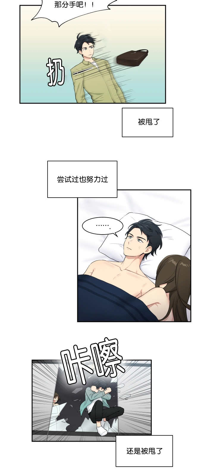 第35章：好像约会1