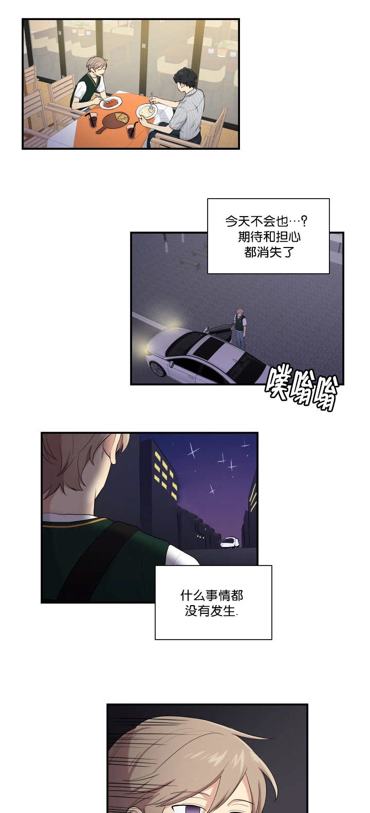 第54章：好好检查0