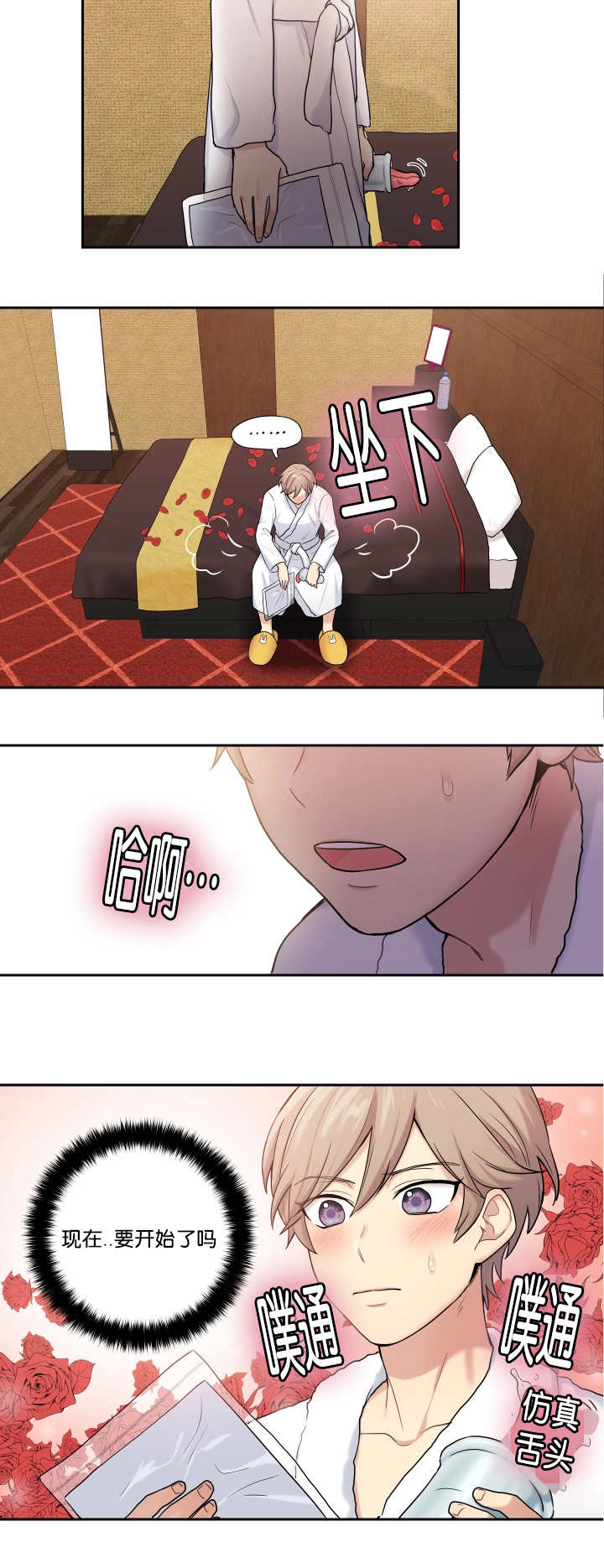 第8章：亲自测试3